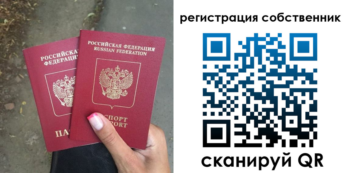 временная регистрация для всех в Калининградской области