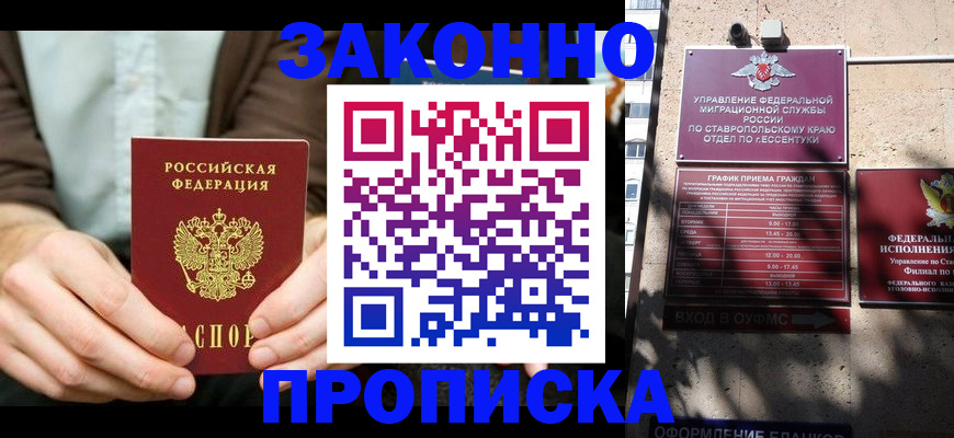 временная регистрация собственник в Калининградской области
