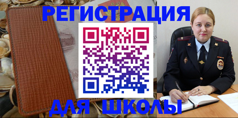 прописка паспорт в Калининградской области