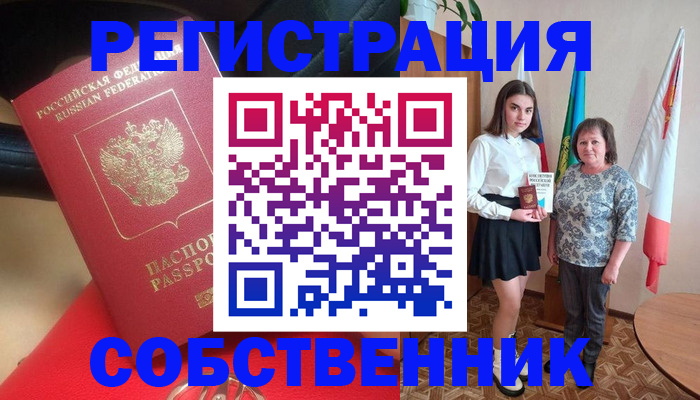 временная регистрация госуслуги в Калининградской области